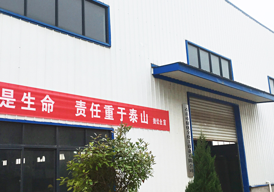 公司車間